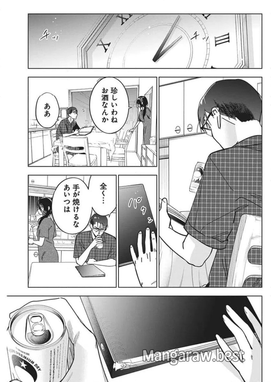 描くなるうえは 第58話 - Trang 14
