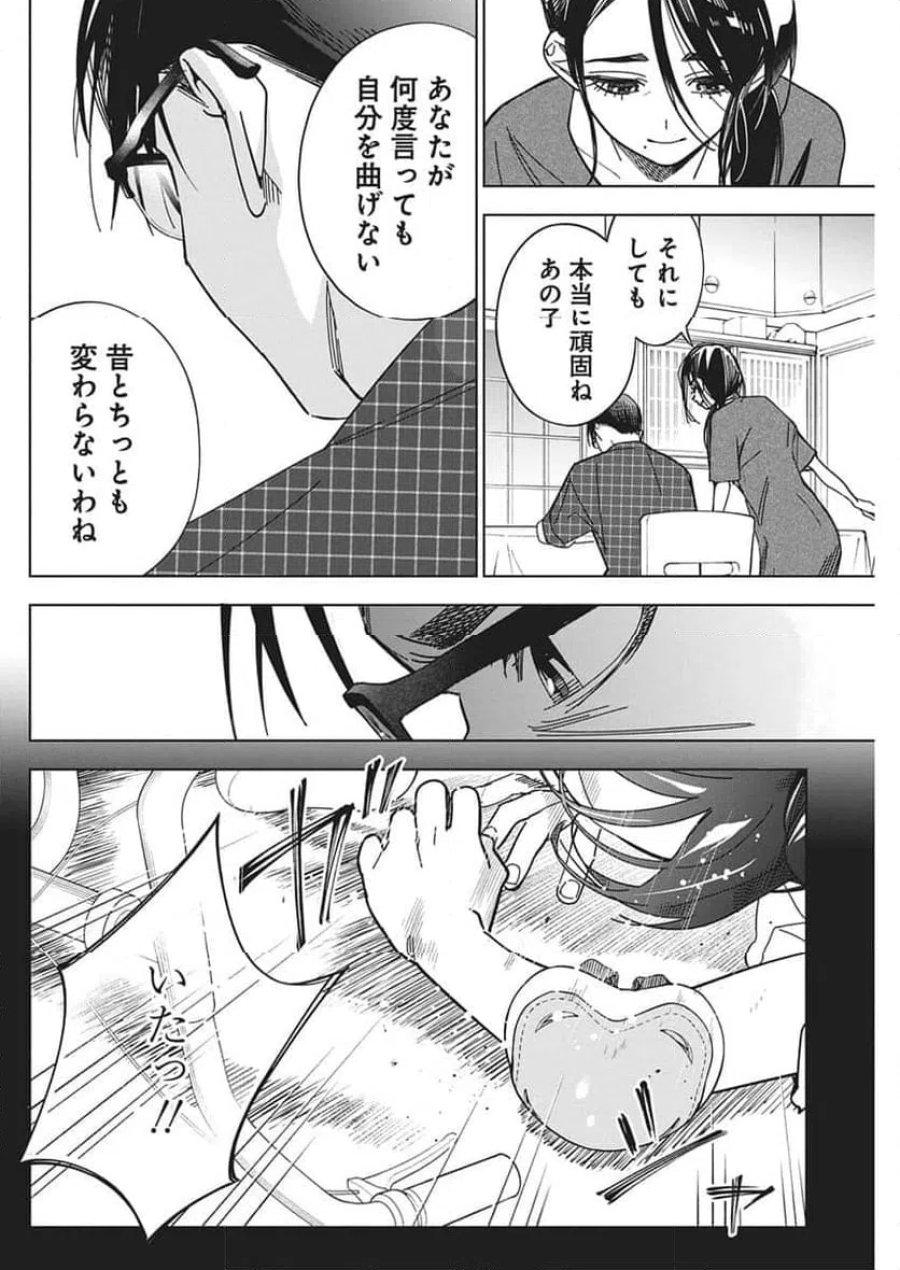 描くなるうえは 第58話 - Trang 17