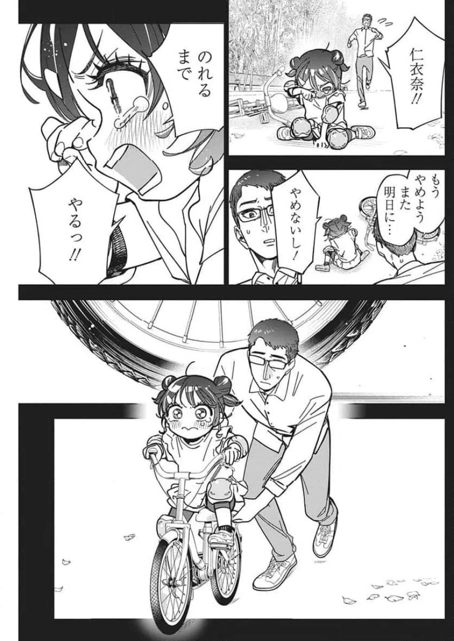 描くなるうえは 第58話 - Trang 18
