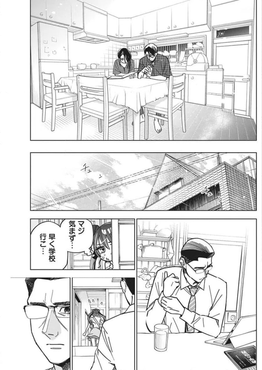 描くなるうえは 第58話 - Trang 20