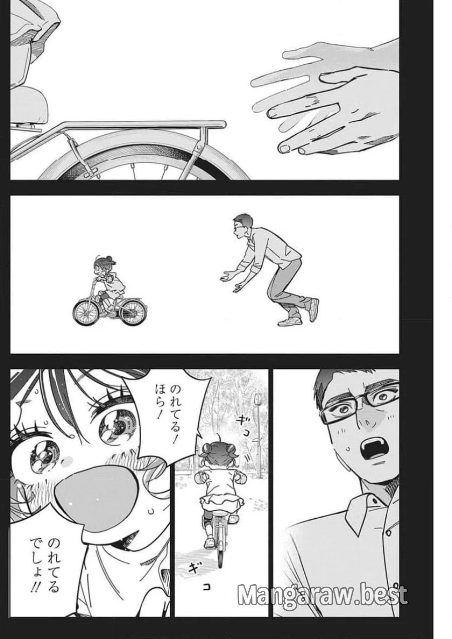 描くなるうえは 第58話 - Trang 21