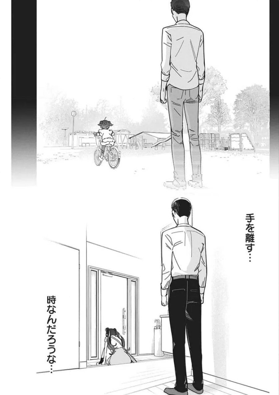 描くなるうえは 第58話 - Trang 22