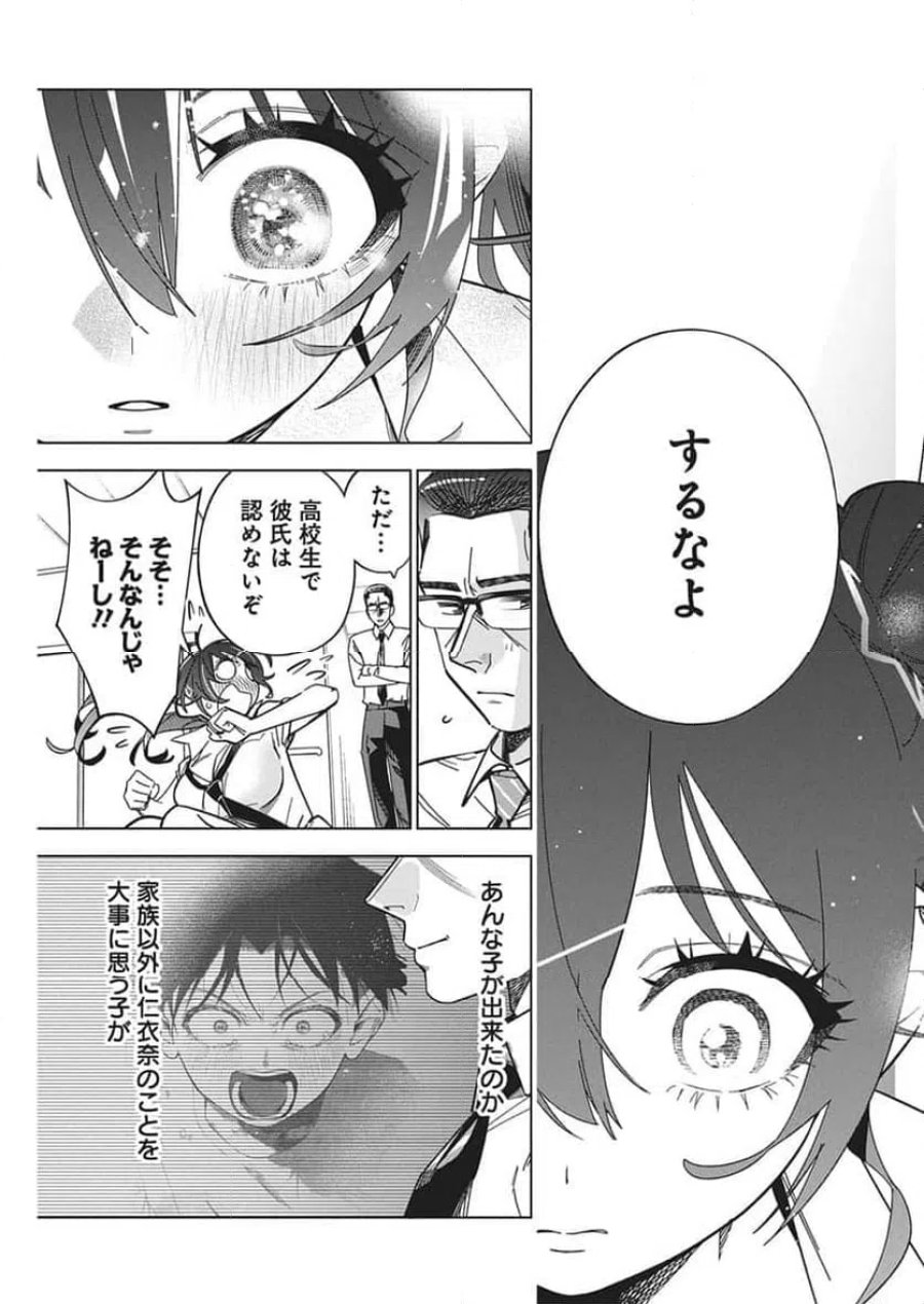 描くなるうえは 第58話 - Trang 24