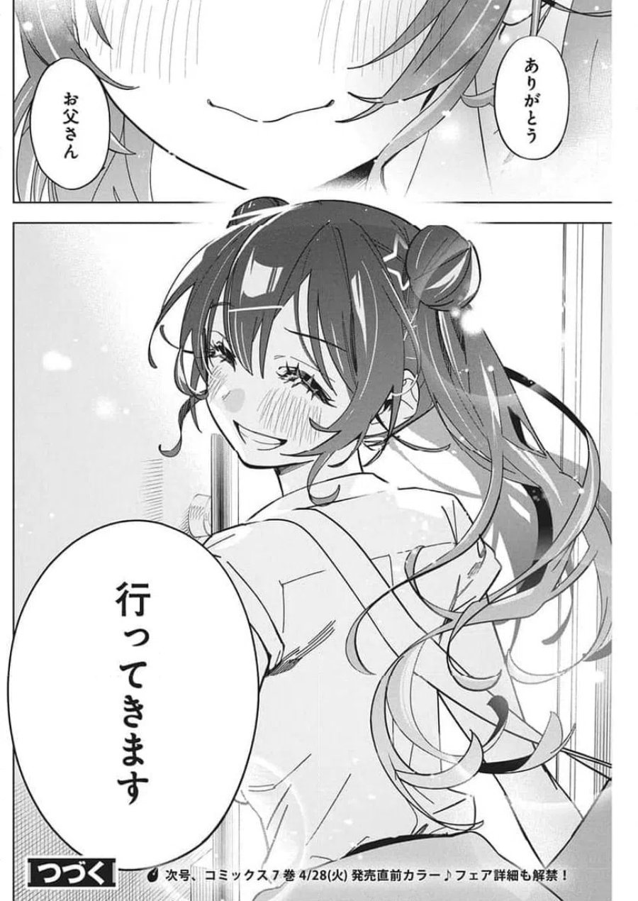 描くなるうえは 第58話 - Trang 25