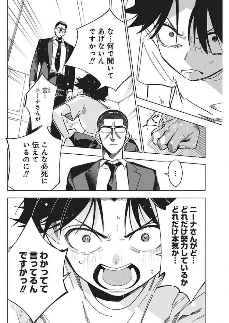 描くなるうえは 第58話 - Trang 3
