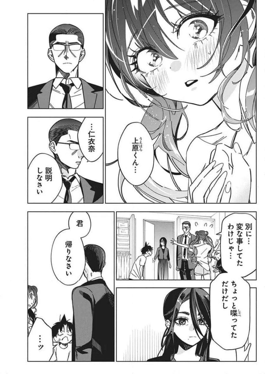 描くなるうえは 第58話 - Trang 4