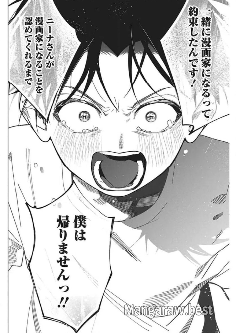 描くなるうえは 第58話 - Trang 7