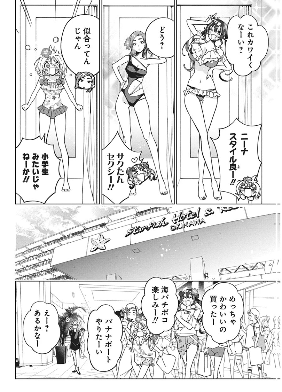 描くなるうえは 第61話 - Page 12