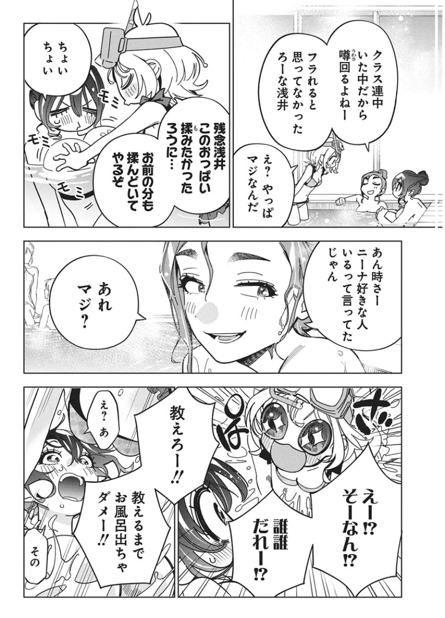 描くなるうえは 第61話 - Page 16