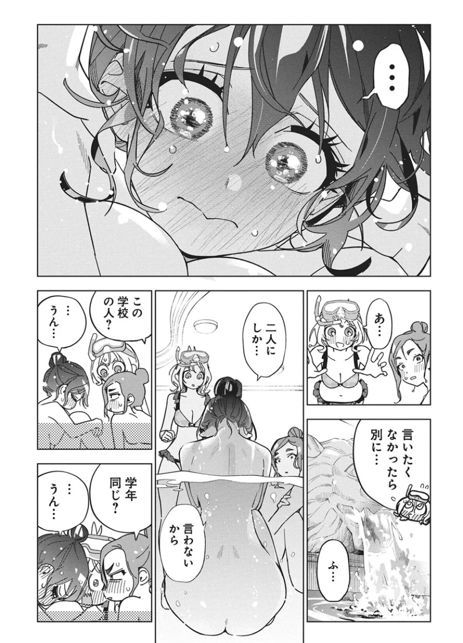 描くなるうえは 第61話 - Page 17