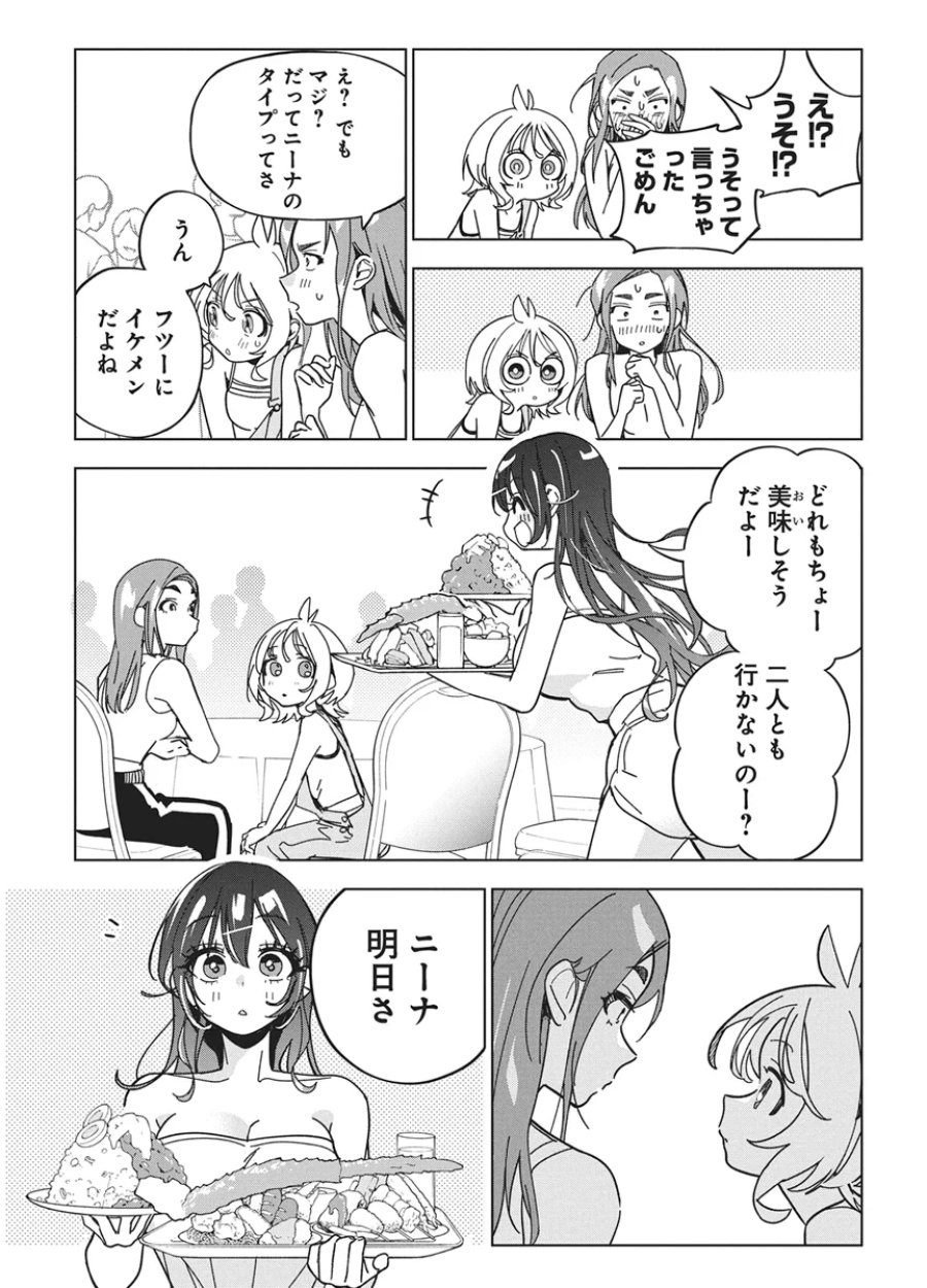 描くなるうえは 第61話 - Page 21