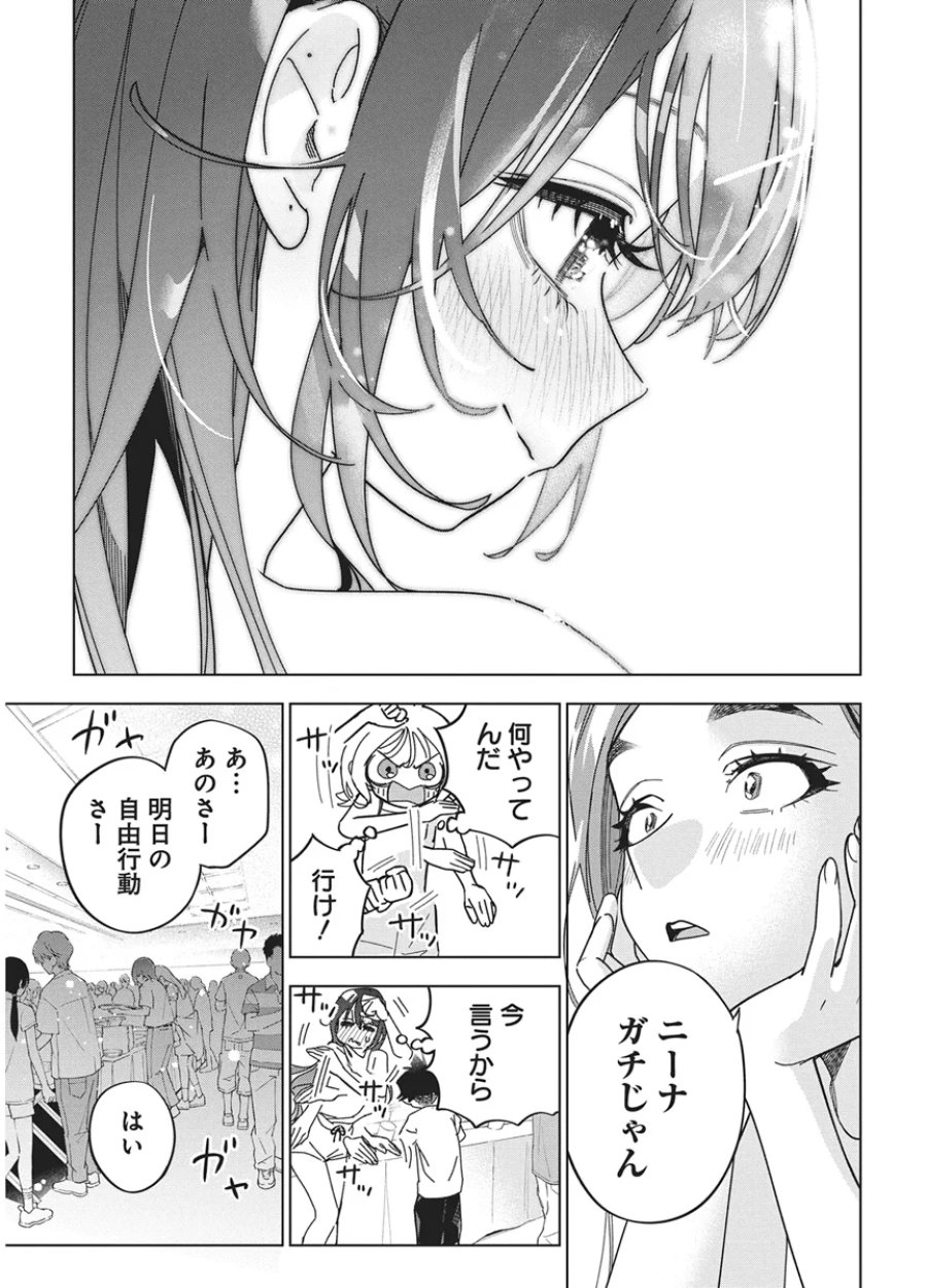 描くなるうえは 第61話 - Page 23
