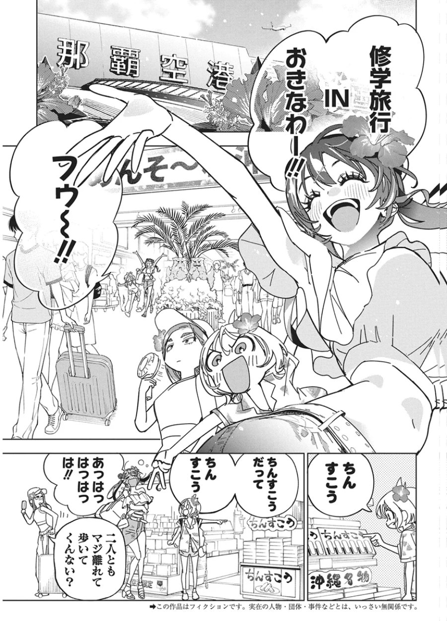 描くなるうえは 第61話 - Page 3