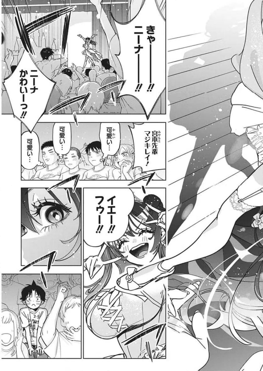 描くなるうえは 第59話 - Trang 11