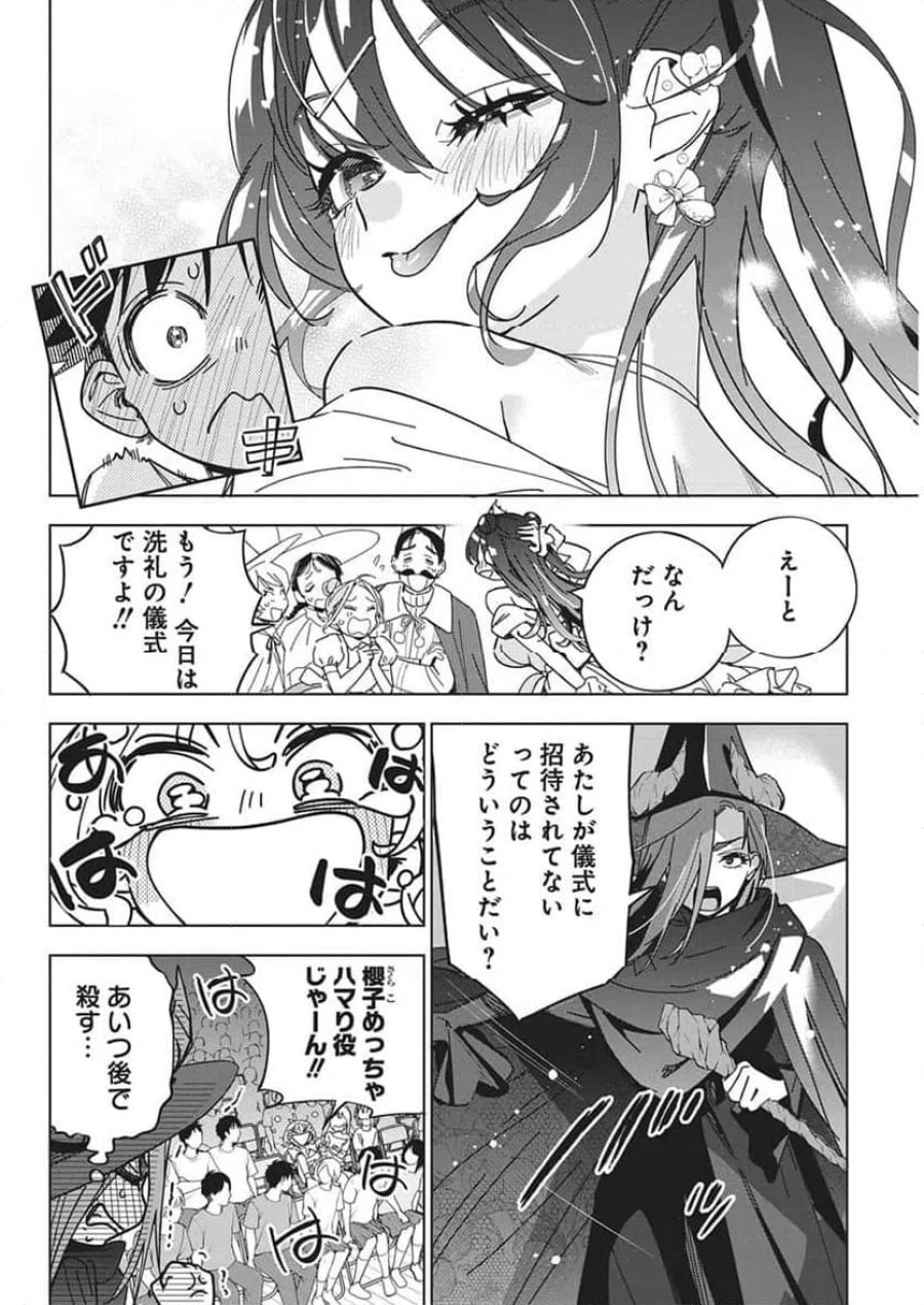 描くなるうえは 第59話 - Trang 12