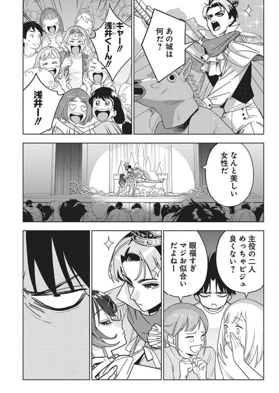 描くなるうえは 第59話 - Trang 13
