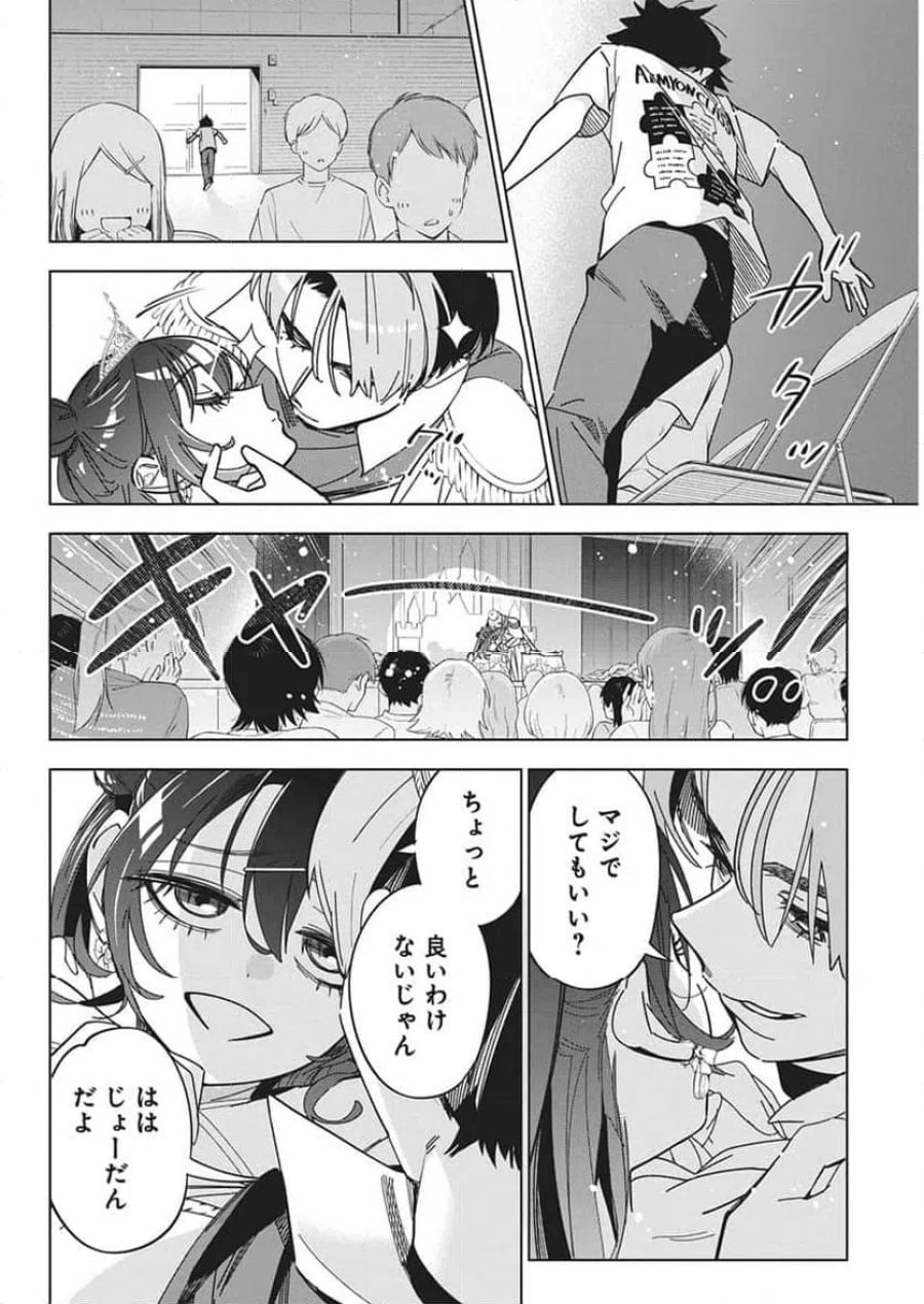 描くなるうえは 第59話 - Trang 14