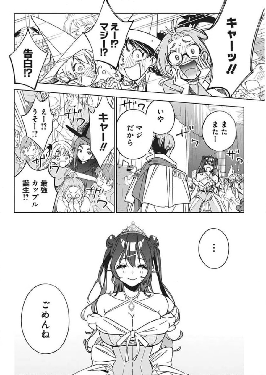 描くなるうえは 第59話 - Trang 16