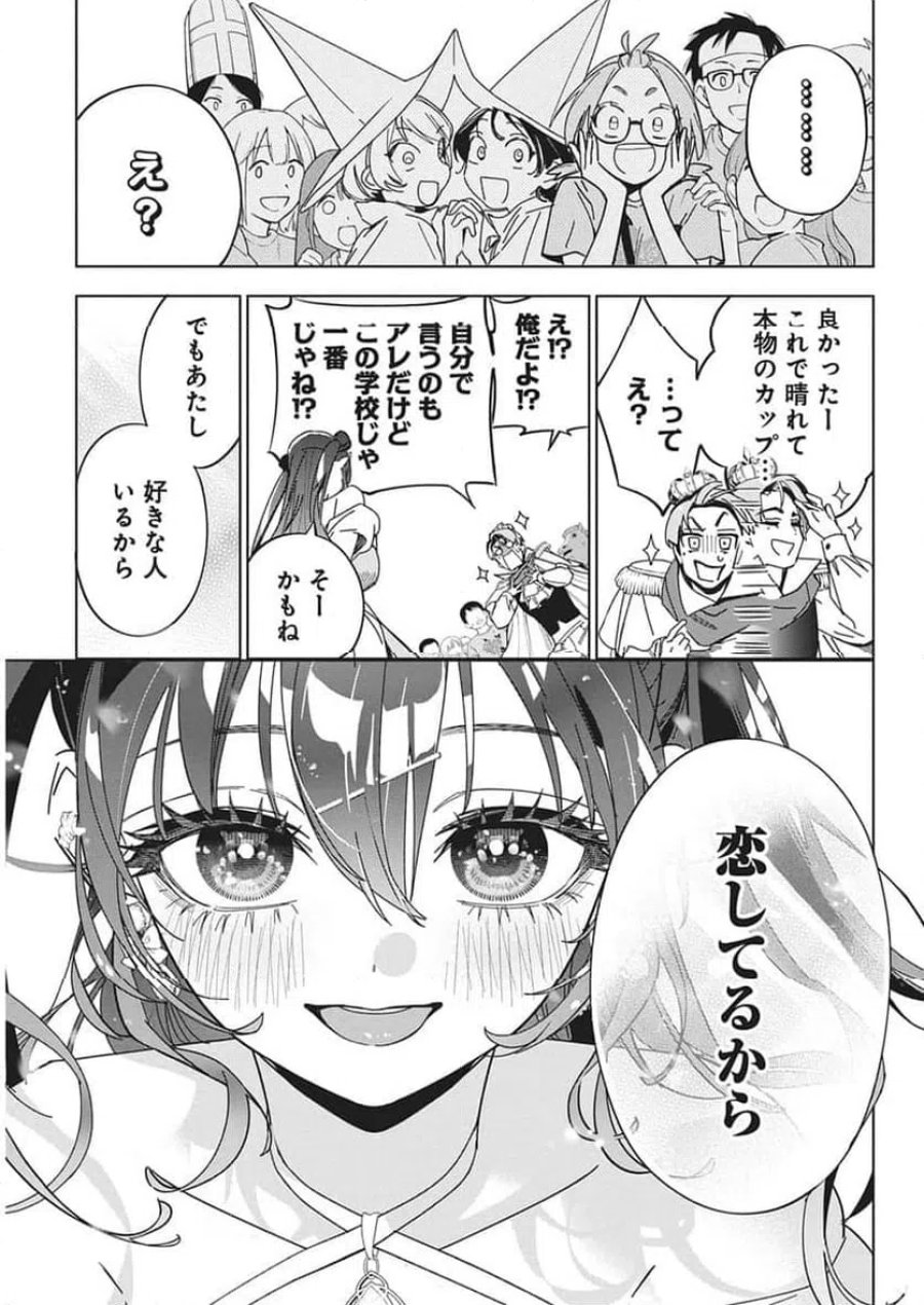 描くなるうえは 第59話 - Trang 17