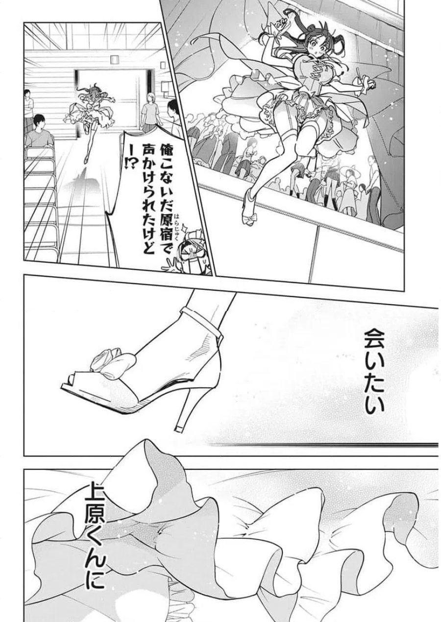 描くなるうえは 第59話 - Trang 18