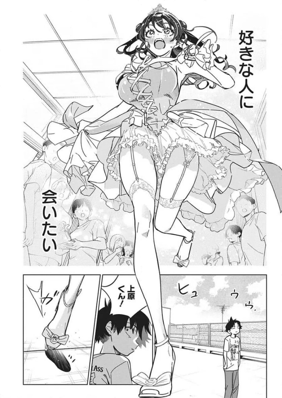 描くなるうえは 第59話 - Trang 19