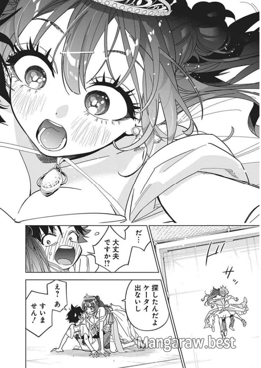 描くなるうえは 第59話 - Trang 20