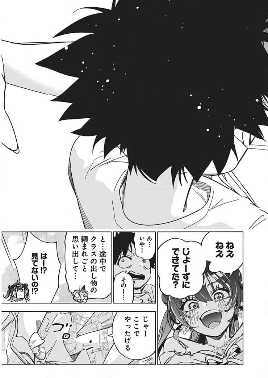 描くなるうえは 第59話 - Trang 21