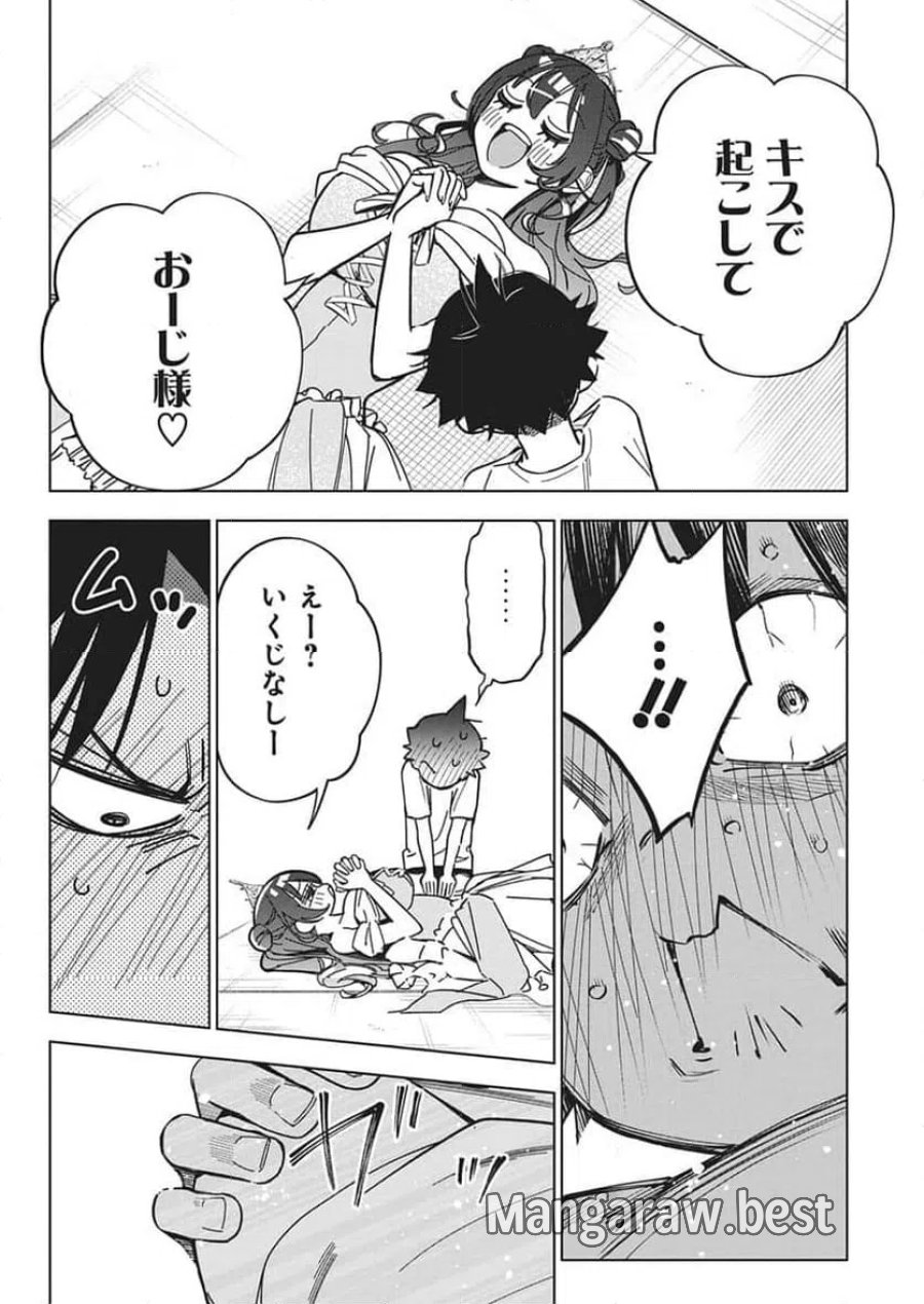 描くなるうえは 第59話 - Trang 22