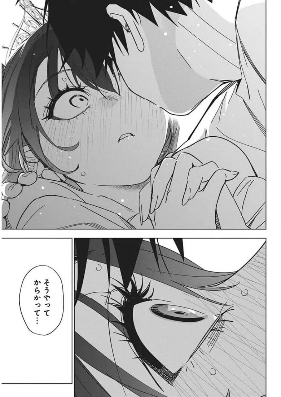 描くなるうえは 第59話 - Trang 23