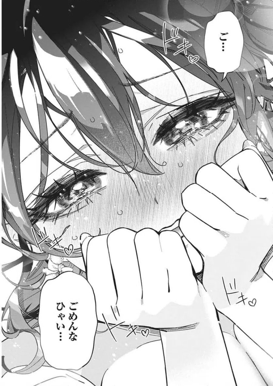 描くなるうえは 第59話 - Trang 25