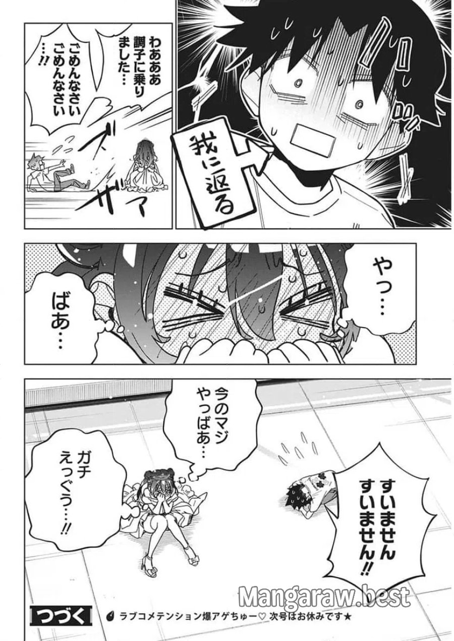 描くなるうえは 第59話 - Trang 26