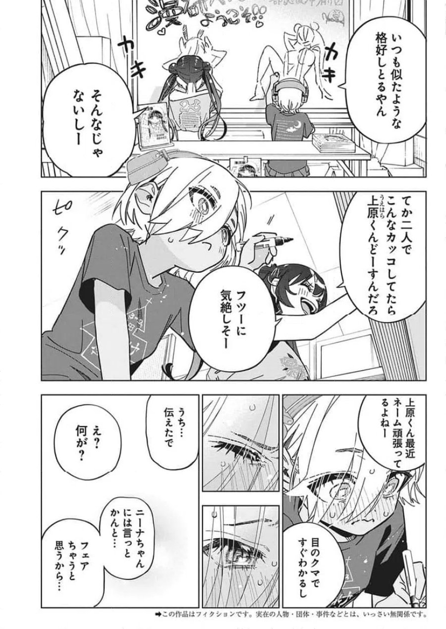 描くなるうえは 第59話 - Trang 3