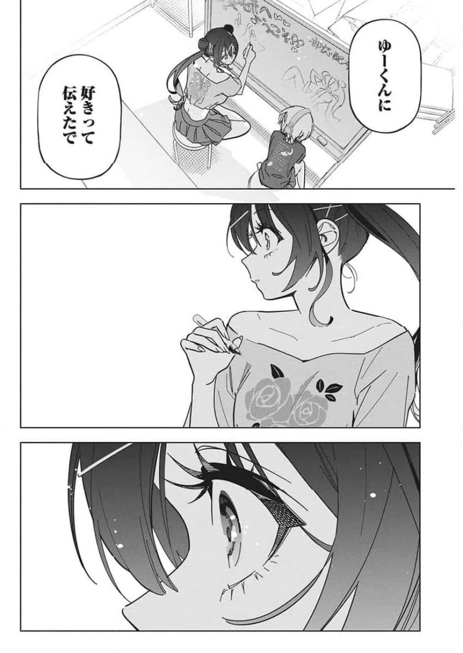 描くなるうえは 第59話 - Trang 4