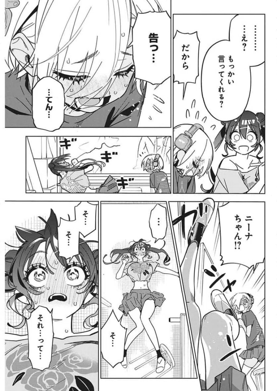 描くなるうえは 第59話 - Trang 5