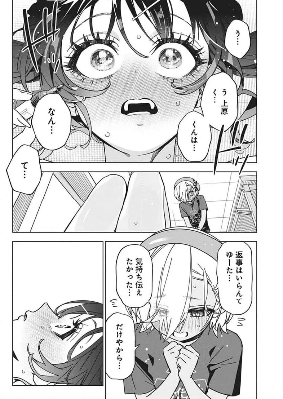 描くなるうえは 第59話 - Trang 6