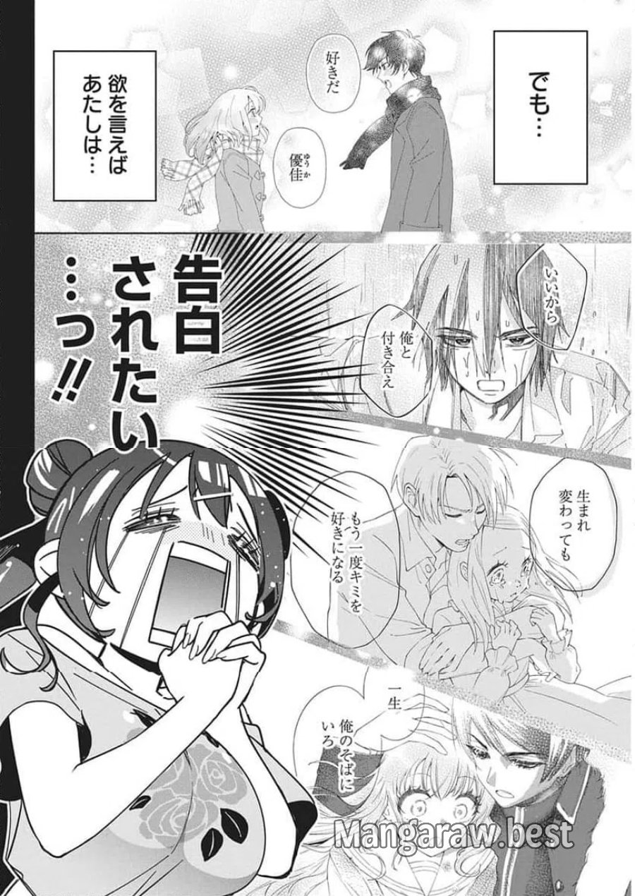 描くなるうえは 第59話 - Trang 8