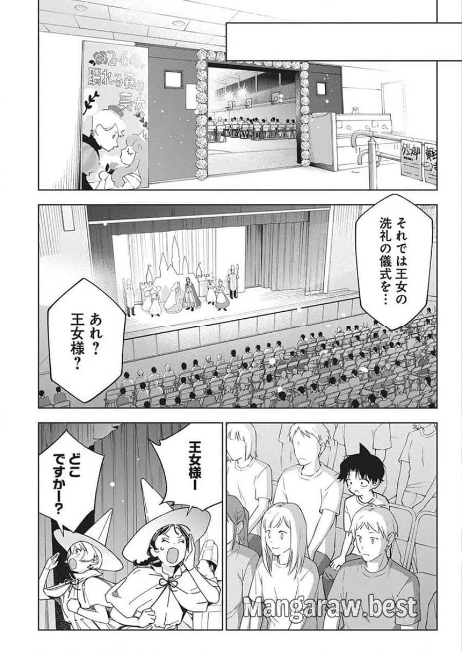 描くなるうえは 第59話 - Trang 9