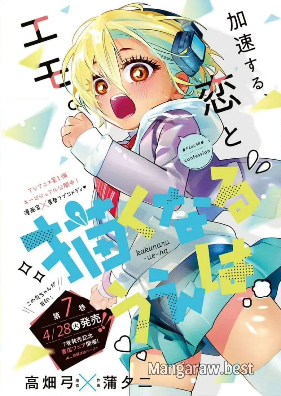 描くなるうえは 第58.5話 - Trang 1