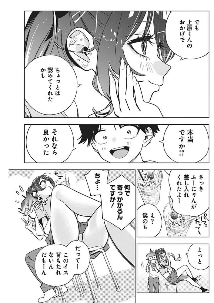 描くなるうえは 第58.5話 - Trang 12