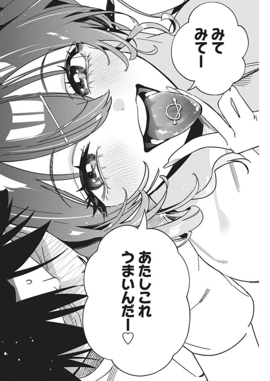 描くなるうえは 第58.5話 - Trang 13