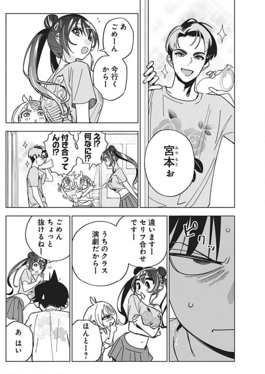 描くなるうえは 第58.5話 - Trang 17