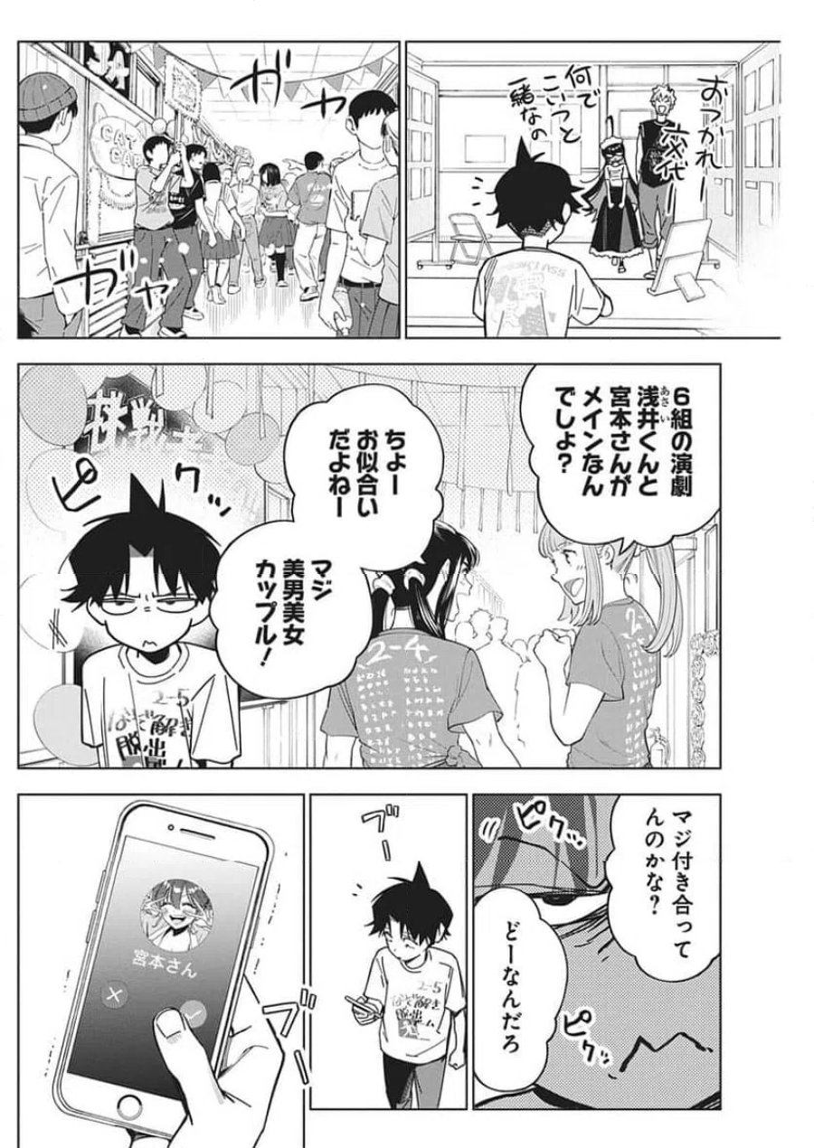 描くなるうえは 第58.5話 - Trang 19