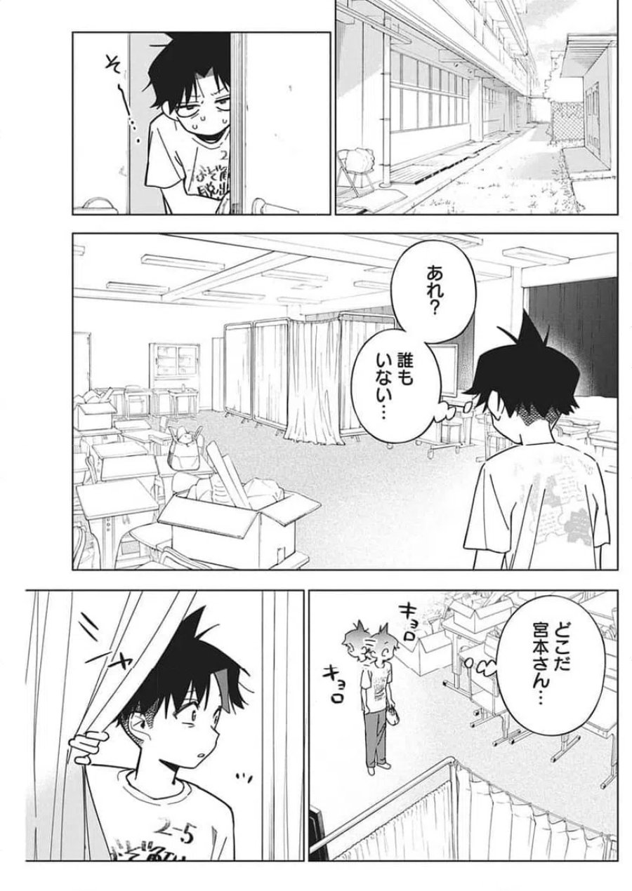 描くなるうえは 第58.5話 - Trang 20