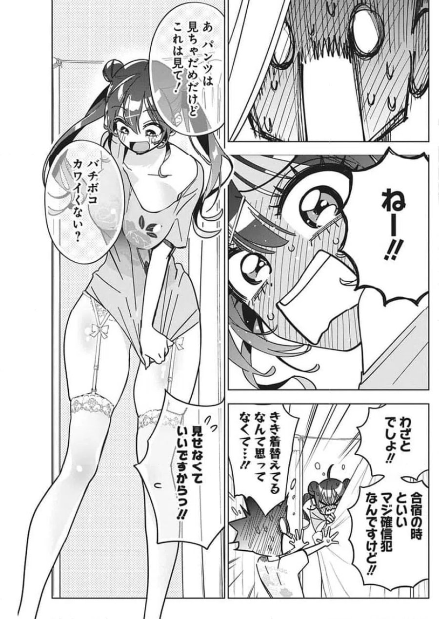 描くなるうえは 第58.5話 - Trang 22