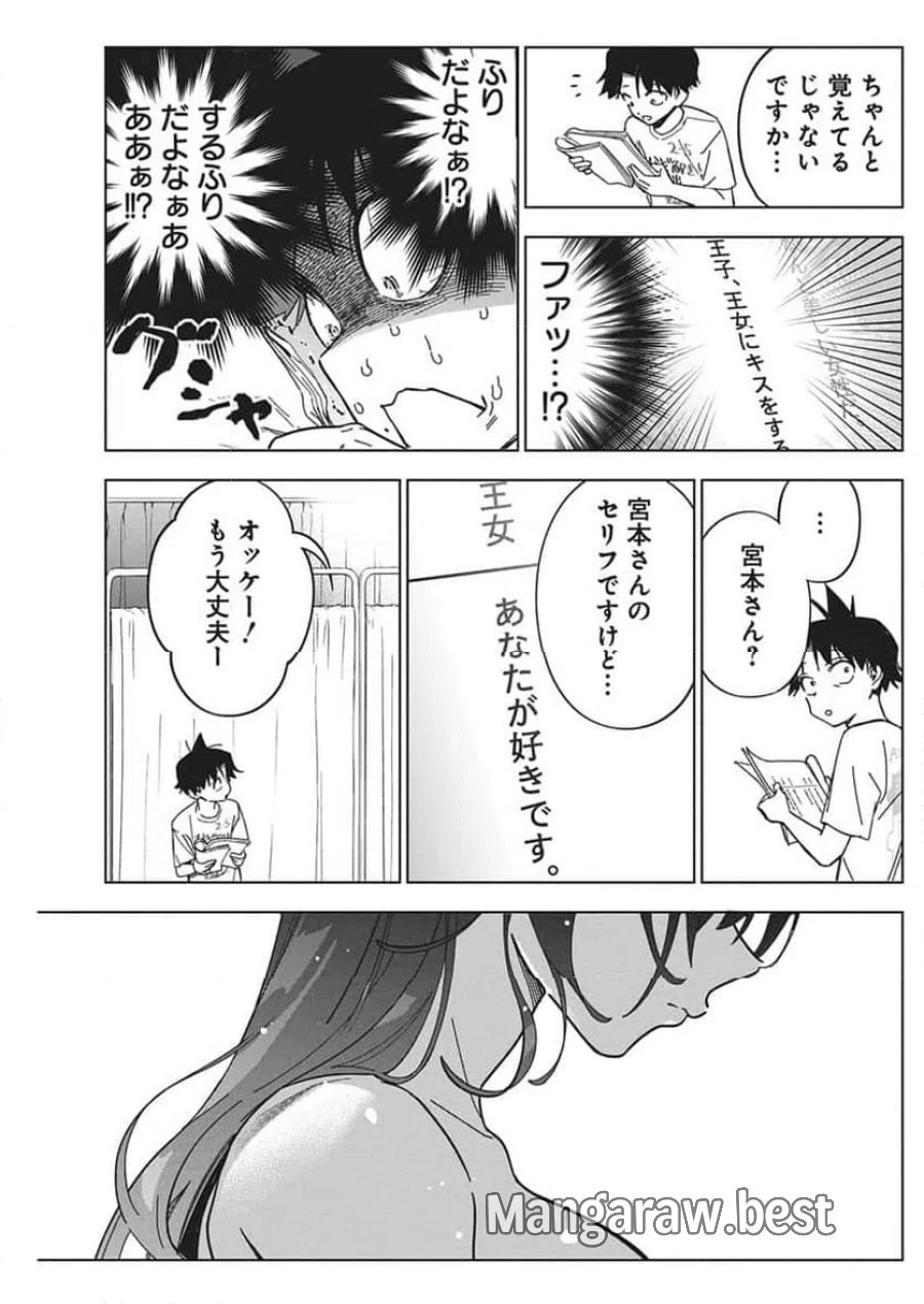 描くなるうえは 第58.5話 - Trang 24