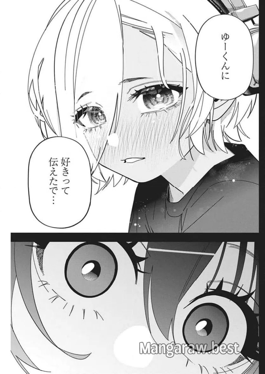 描くなるうえは 第58.5話 - Trang 26