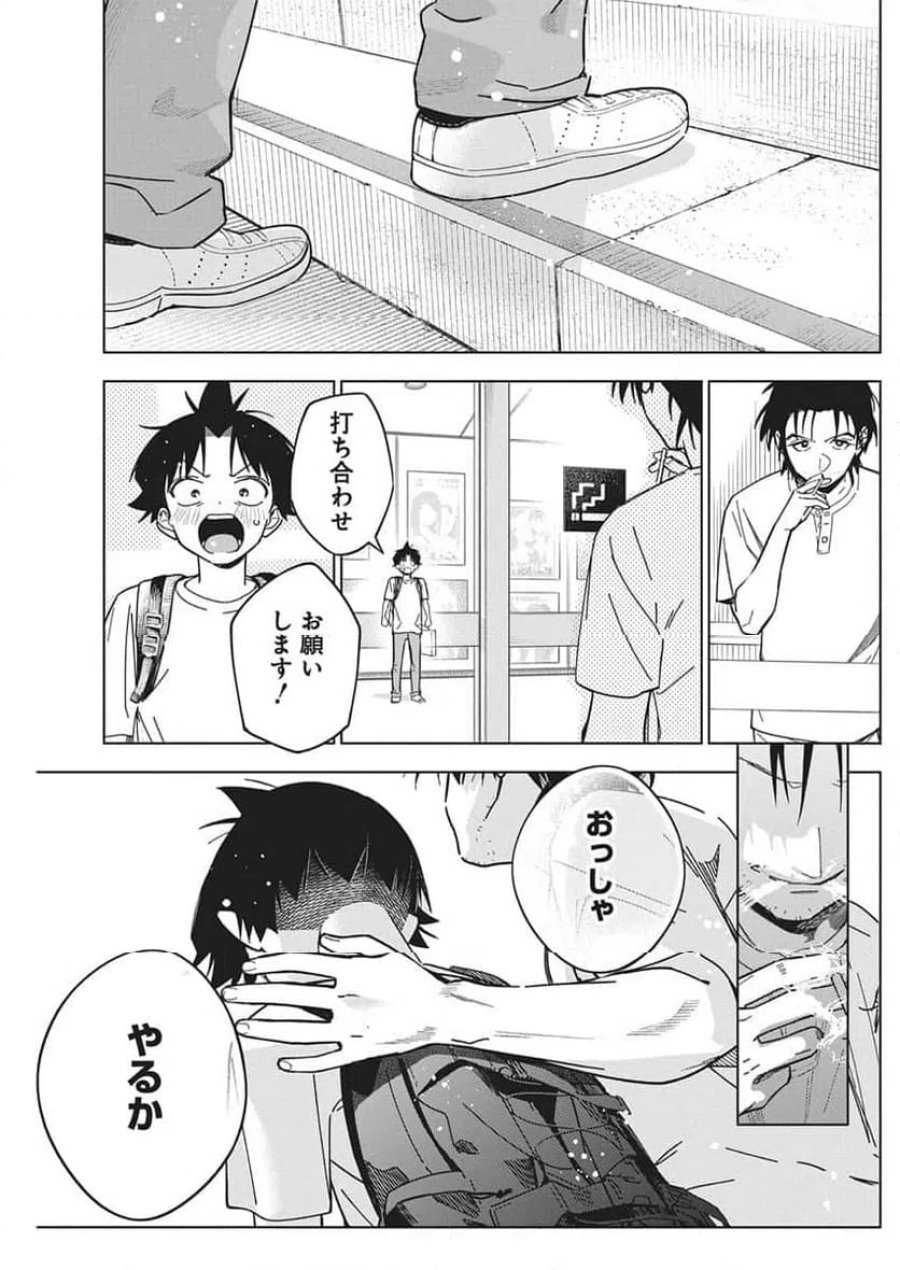 描くなるうえは 第58.5話 - Trang 4
