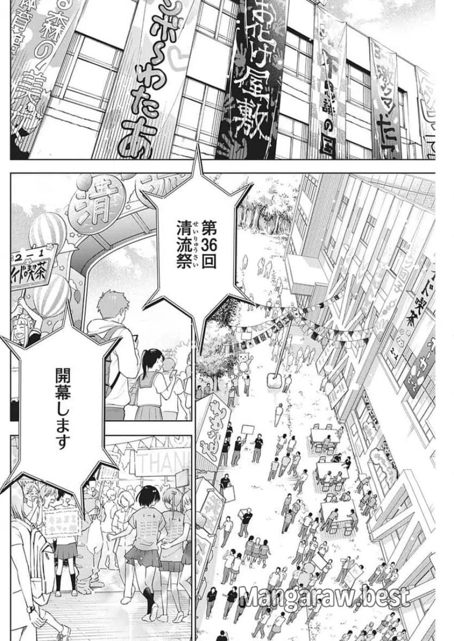 描くなるうえは 第58.5話 - Trang 9