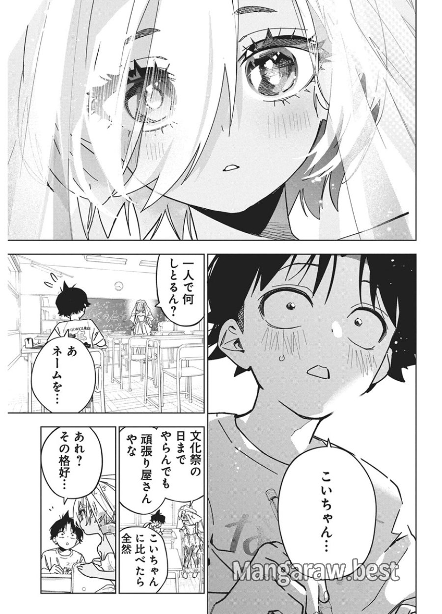 描くなるうえは 第60話 - Page 11