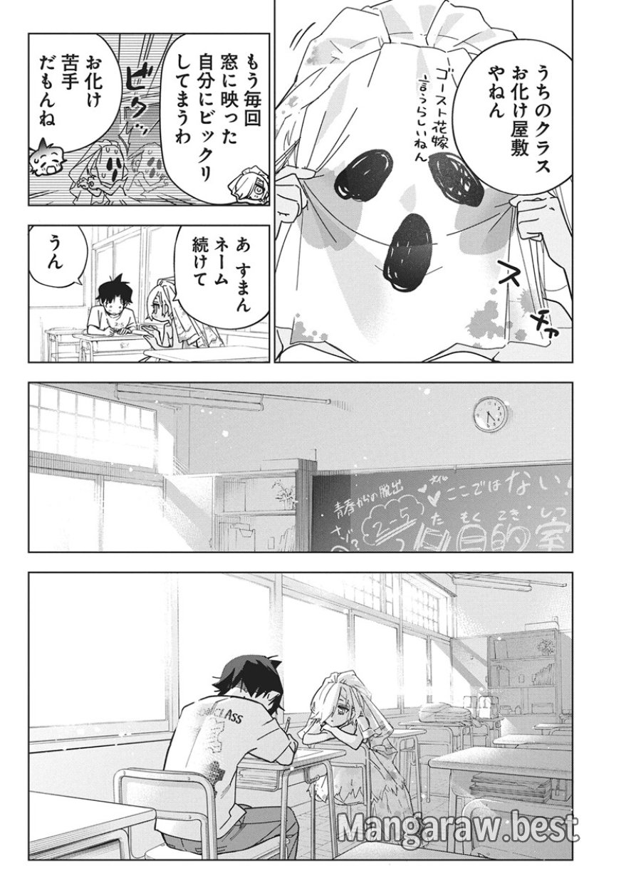 描くなるうえは 第60話 - Page 12